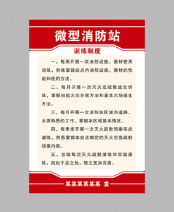 制度模板 红色