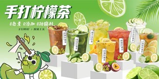柠檬茶海报