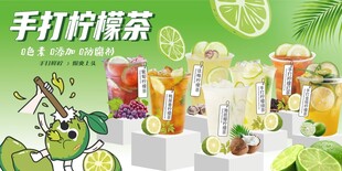 柠檬茶海报