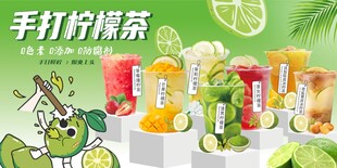 柠檬茶海报