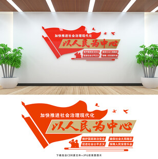 政法委