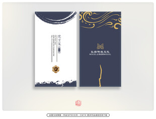中式典雅名片