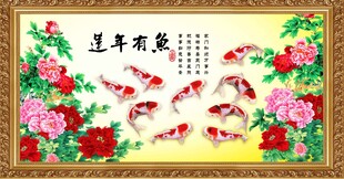 连年有余