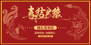 结婚酒宴