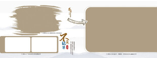 中式水墨风格相册模板
