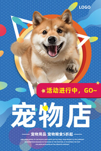 宠物海报