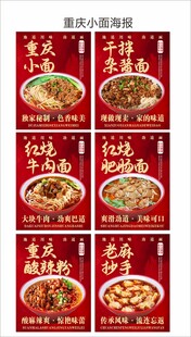 重庆小面