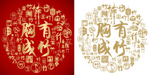 胸有成竹底纹竹报平安背景百竹图