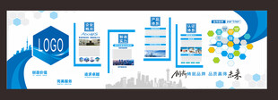企业文化墙
