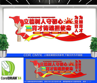 立强国守初心 育时代新人