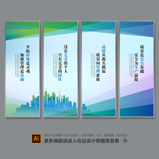 企业宣传展板设计模板