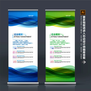 简约易拉宝设计模板展示