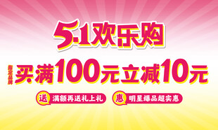 51活动海报
