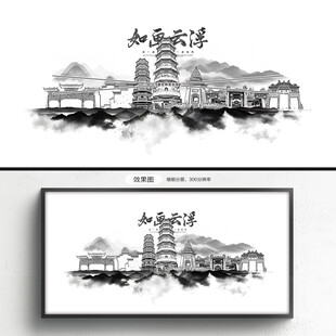 手绘水墨云浮