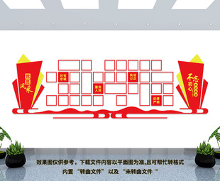 党员风采文化墙