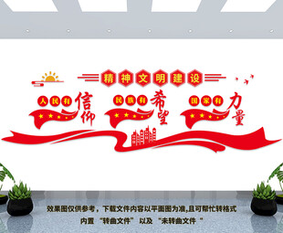 人民有信仰民族有希望国家有力量