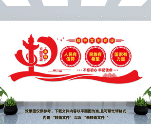 精神文明建设文化墙