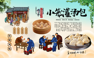 小笼灌汤包
