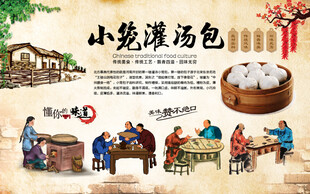 小笼灌汤包