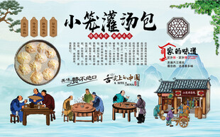 小笼灌汤包
