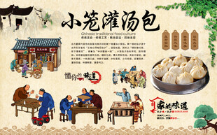 小笼灌汤包