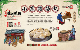 小笼灌汤包