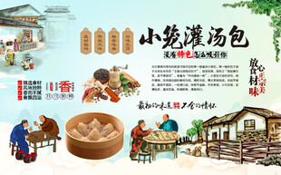 小笼灌汤包