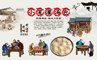 小笼灌汤包