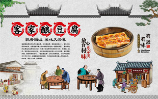 客家酿豆腐