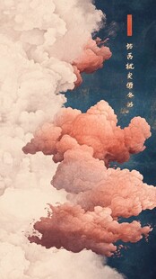 梦幻云端中式意境之美