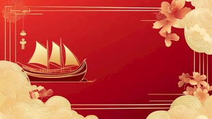 红底帆船贺岁喜庆图