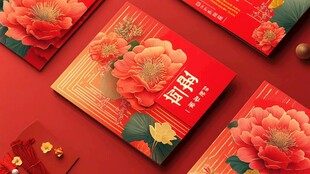 喜庆中式牡丹红包套装