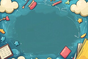 童趣文具背景图