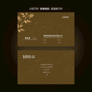 高端名片