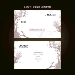 中式名片