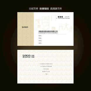 装饰名片