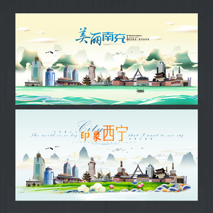 西宁