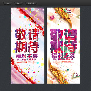 敬请期待