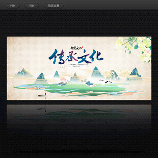 中国风海报