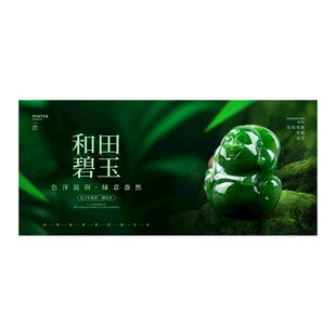 和田玉