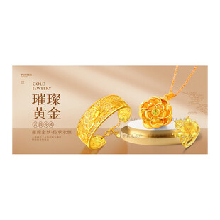 黄金