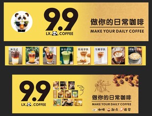 咖啡店广告
