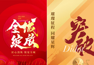 吊旗  