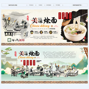 烩面