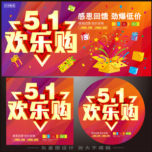 51欢乐购