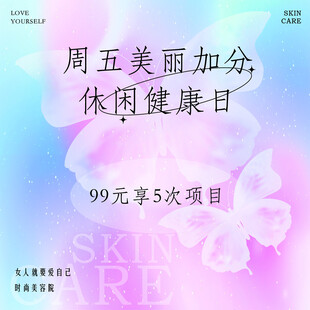 蓝粉色蝴蝶美容院海报