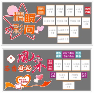 心型照片风采墙