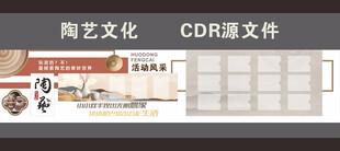 陶艺文化