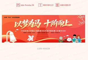成长礼背景