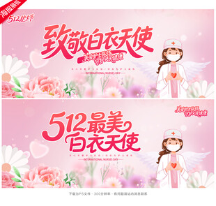 白衣天使